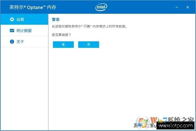 Intel傲騰內(nèi)存怎么用？Intel傲騰內(nèi)存安裝教程