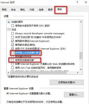 win10打開ie已停止工作怎么辦？win10 ie已停止工作的解決方法