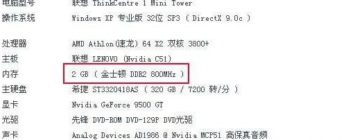 如何查看電腦內(nèi)存？查看內(nèi)存型號大小的方法