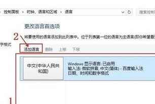 win10右下角的輸入法不見怎么辦？win10添加輸入法圖標的設(shè)置方法