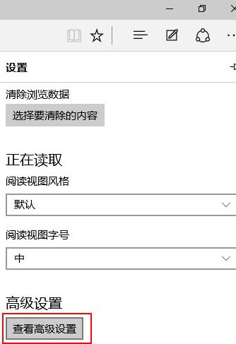 Microsoft Edge搜索建議怎么關(guān)？win10關(guān)閉edge搜索建議的方法