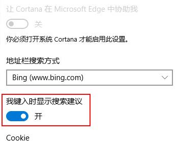 Microsoft Edge搜索建議怎么關(guān)？win10關(guān)閉edge搜索建議的方法