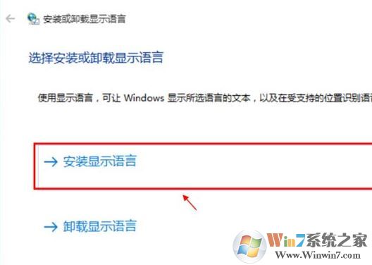 win10系統(tǒng)語言包怎么下載？win10添加語言包的操作方法