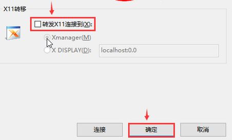 Xshell報(bào)錯：WARNING!The remote SSH server rejected X11 forwarding request解決方法