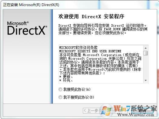 dxwebsetup.exe(Directx 9.0在線安裝程序)