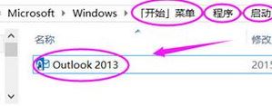 win10開機自動啟動outlook怎么辦？win10禁止outlook開機自動啟動的方法