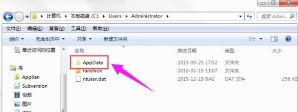 win7電腦顯示不出來appdat怎么辦？c盤不顯示appdat用這招試試