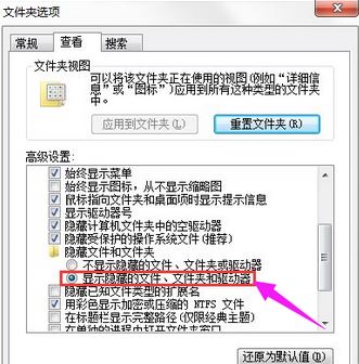 win7電腦顯示不出來appdat怎么辦？c盤不顯示appdat用這招試試