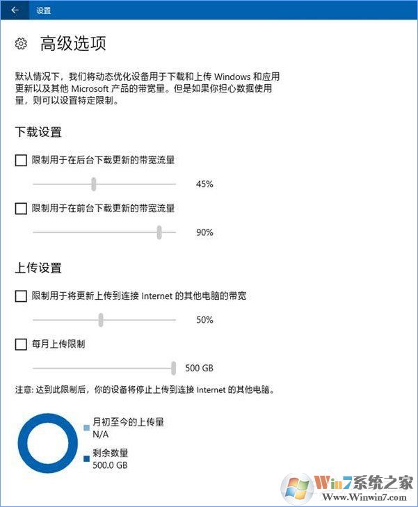 Windows10如何限制更新補(bǔ)丁的下載速度？