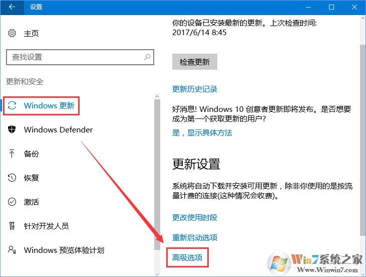 Windows10如何限制更新補(bǔ)丁的下載速度？