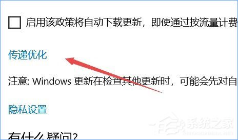 Windows10如何限制更新補(bǔ)丁的下載速度？