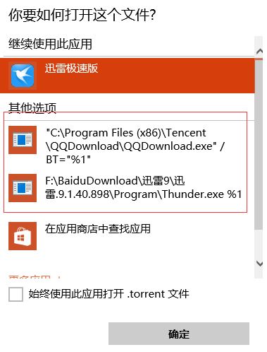 win10系統(tǒng)打開方式里有失效的程序怎么辦？清理右鍵無效打開方式的方法