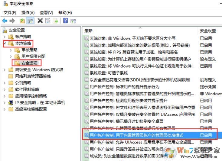 win10內(nèi)部管理員無法激活此應(yīng)用程序怎么辦？（已完美解決）