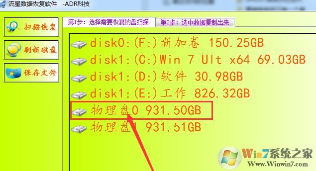 win10分區(qū)看不到怎么辦？win10調(diào)整分區(qū)后盤符消失的解決方法