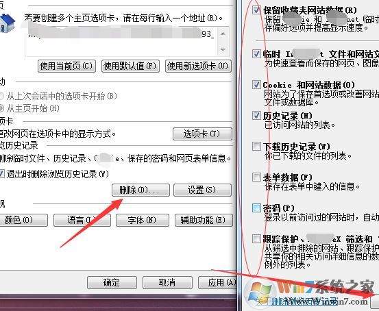 win10打開ie后卡死怎么辦？ie瀏覽器網(wǎng)頁卡,關(guān)不掉的解決方法