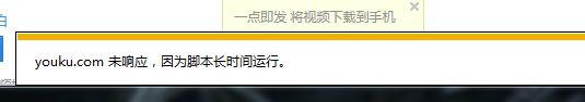 腳本長(zhǎng)時(shí)間運(yùn)行未響應(yīng)怎么辦？win7瀏覽器由于腳本導(dǎo)致未響應(yīng)的解決方法