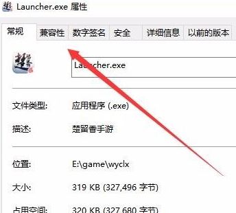 win10禁止全屏優(yōu)化在哪里？win10開啟全屏優(yōu)化的操作方法