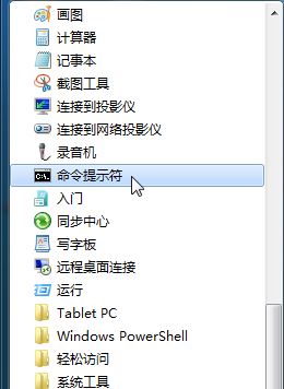 win7本地連接受限制或無連接的解決方法?