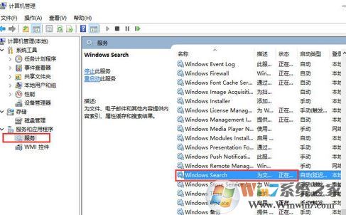 win10的搜索功能不能用怎么辦？win10無法搜索的解決方法