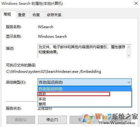 win10的搜索功能不能用怎么辦？win10無法搜索的解決方法