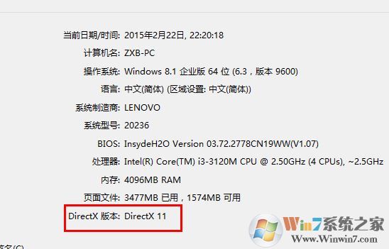 查看dx版本該怎么看？小編教你如何查看電腦dx的詳細(xì)操作方法