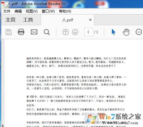 win10系統(tǒng)pdf無(wú)法打印怎么辦？win10無(wú)法打印PDF文件的解決方法