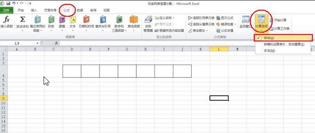 excel 2010公式不自動計算怎么辦？excel計算公式自動計算開啟/關(guān)閉方法