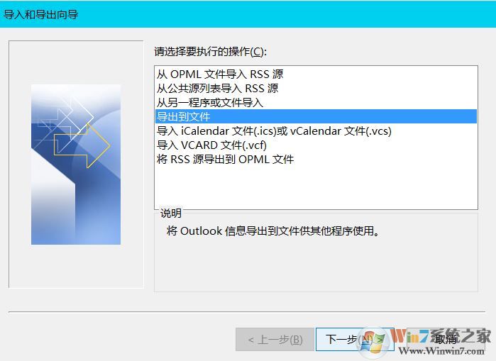 如何導(dǎo)出outlook郵件？批量導(dǎo)出outlook郵件的方法