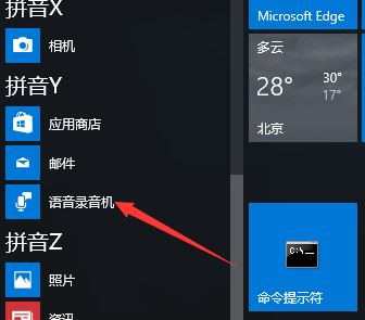 win10如何修改錄音文件中的文件名？教你修改錄音名的操作方法