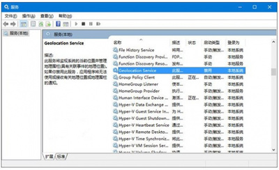 Win10定位服務打不開怎么辦