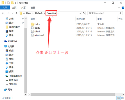 Edge瀏覽器備份收藏夾的方法