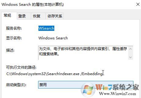 win10電腦搜索功能不能用怎么辦？win10搜索功能無法使用的解決方法