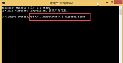 Win8系統(tǒng)電腦無(wú)法加載Flash怎么辦