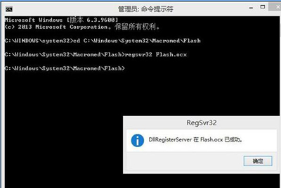 Win8系統(tǒng)電腦無(wú)法加載Flash怎么辦