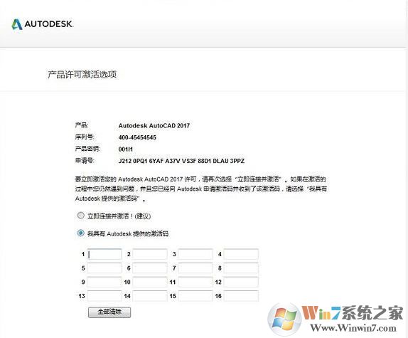 AutoCAD 2017中文破解版