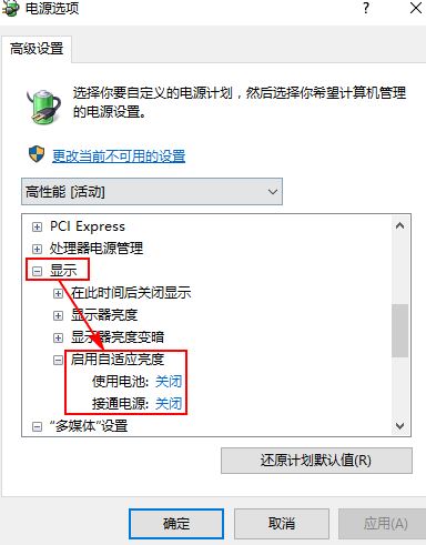 win10筆記本屏幕變暗怎么辦？筆記本使用過程屏幕突然變暗的解決方法