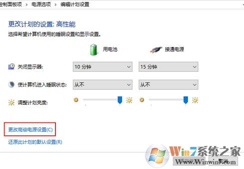 win10筆記本屏幕變暗怎么辦？筆記本使用過程屏幕突然變暗的解決方法