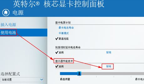 win10筆記本屏幕變暗怎么辦？筆記本使用過程屏幕突然變暗的解決方法