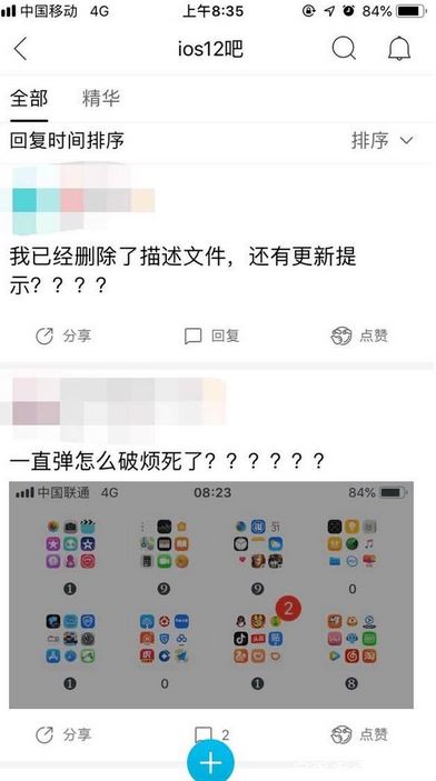 iPhone 不推送更新怎么辦？iphone收不到系統(tǒng)更新的解決方法