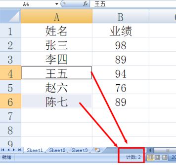 excel計(jì)數(shù)怎么用？小編教你excel計(jì)數(shù)統(tǒng)計(jì)的方法