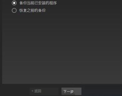 steam備份怎么用？steam 從備份恢復(fù)備份的詳細操作方法