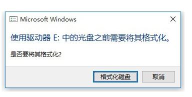 win10怎么格式化移動硬盤？win10無法打開提示格式化移動硬盤的處理方法