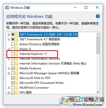 win10如何卸載ie瀏覽器？教你最徹底卸載ie瀏覽器！