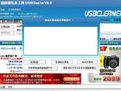 usb cleaner去除保護(hù)工具|免費(fèi)的U盤去除寫保護(hù)工具v8.0