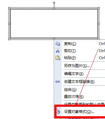 文本框的邊框怎么去掉？教你去掉word黑色文本框的快捷操作方法