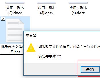 如何批量修改文件名？批量修改文件名及后綴名的操作方法