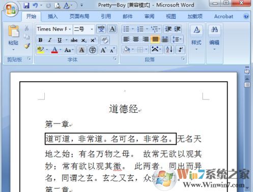 word邊框怎么去掉？教你去掉word邊框的詳細(xì)操作方法