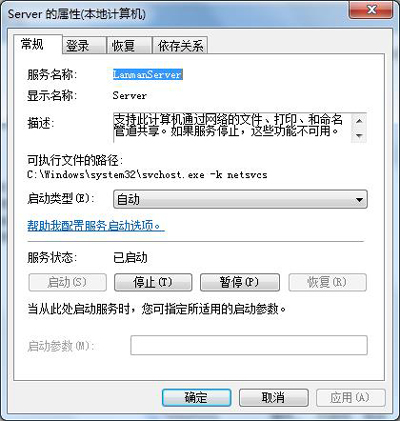 Win7系統(tǒng)工作組不能更改怎么辦