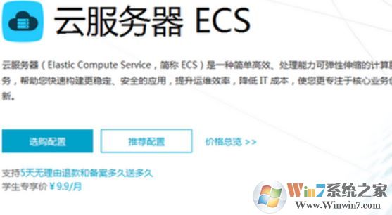 阿里云ecs怎么用？阿里云ecs服務(wù)器使用方法簡介