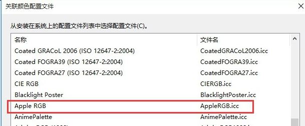 icm 校色文件怎么用？win10系統(tǒng)icm校色文件使用方法簡(jiǎn)介